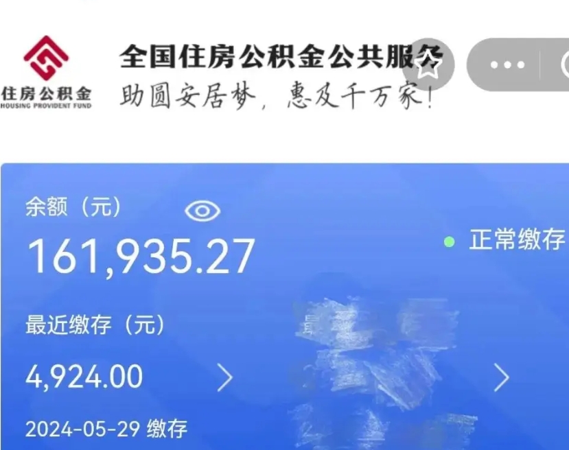 安宁封存公积金怎么提出（封存公积金提取流程）
