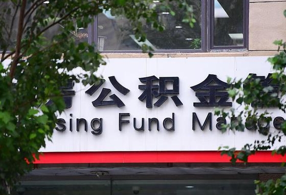 安宁人公积金离职怎么帮提（住房公积金离职怎么提取钱）