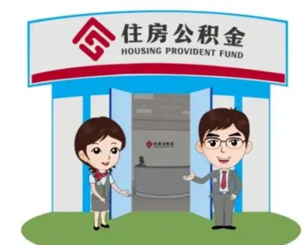 安宁封存公积金怎么提出（封存公积金提取流程）